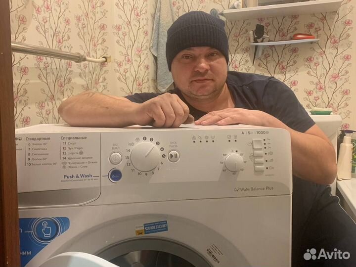 Ремонт стиральных машин