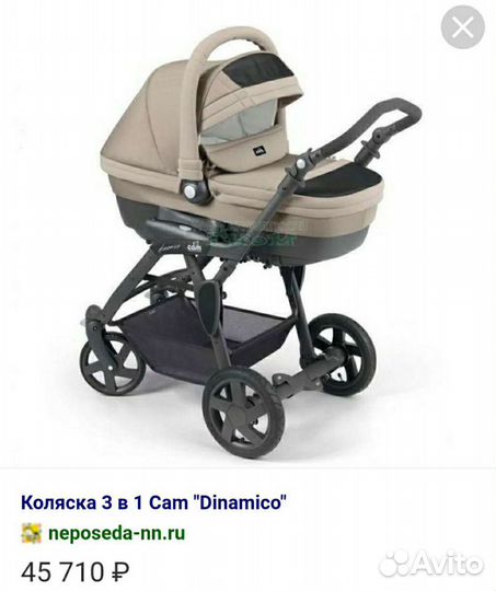 Коляска 2 в 1