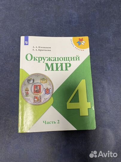 Учебники для 4 класса