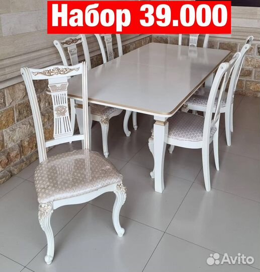 Столы и стулья