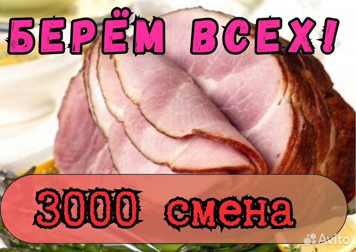 Вахта с проездом. Упаковщик. Авансы