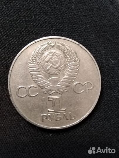 Монета СССР