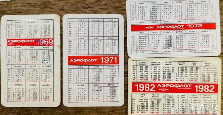 Календари Аэрофлот