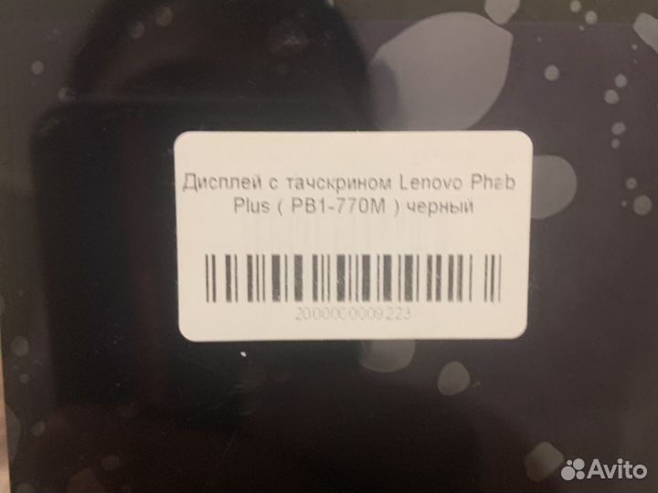 Дисплей с тачскрином (модуль ) на планшет леново p