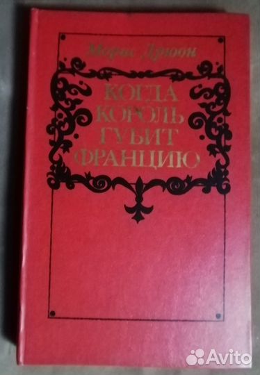 Книги зарубежная классика. Романы. Обновления