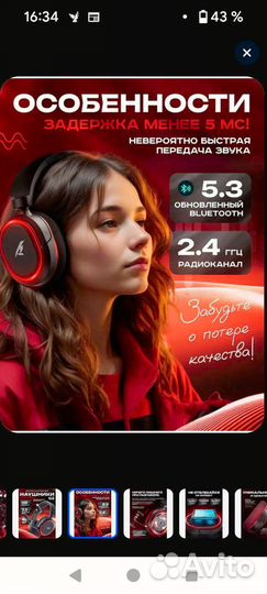 Игровые наушники беспроводные