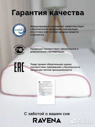 Ортопедическая подушка для сна