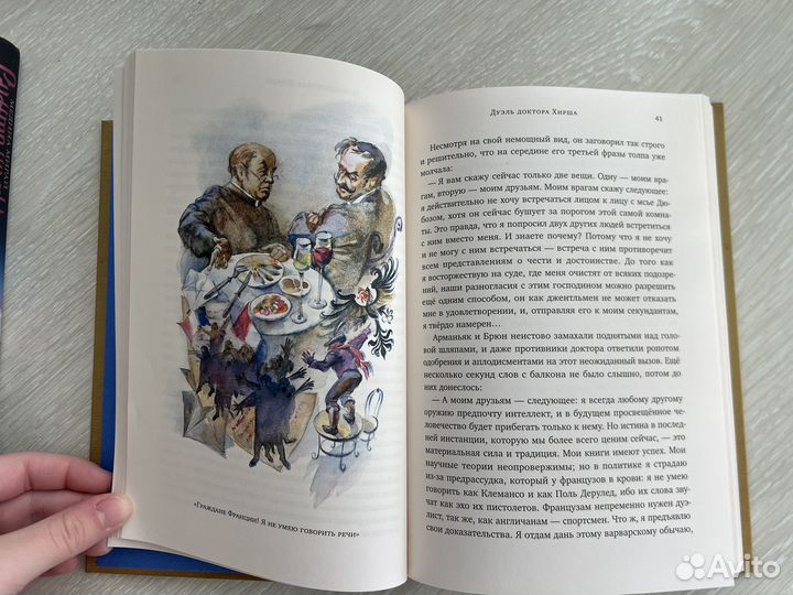 Книга «Мудрость отца Брауна» Г.К.Честертон