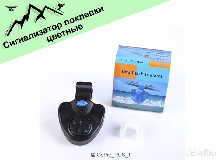 Сигнализатор поклевки для рыбалки