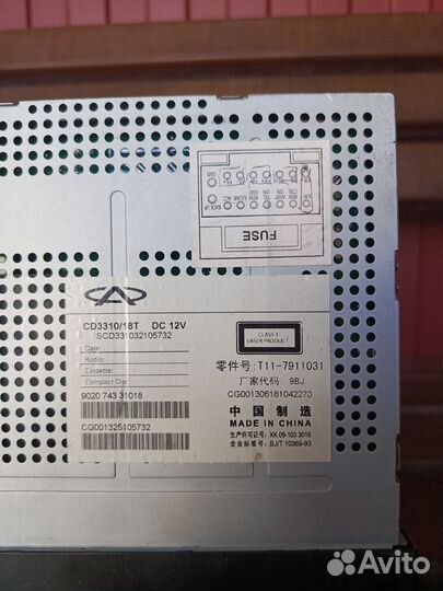 Магнитолла оригинал Chery Tiggo T11FL CD3310/18T