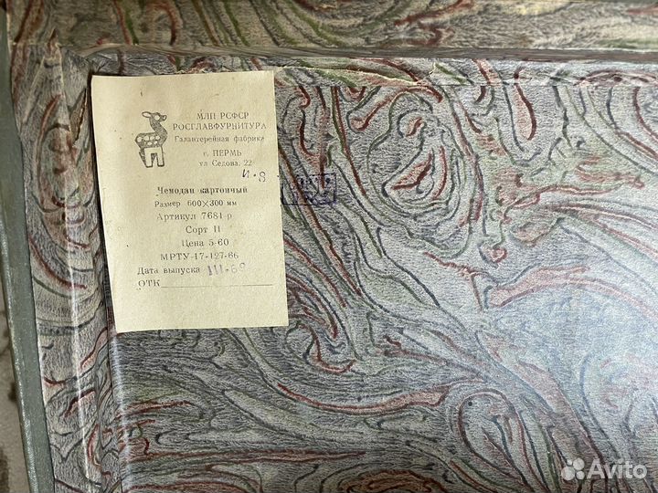 Чемодан СССР