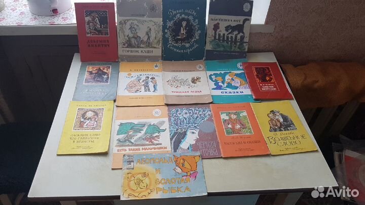 Книги детские СССР