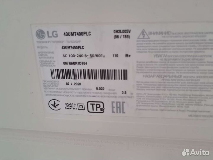 Телевизор LG 43um749oplc