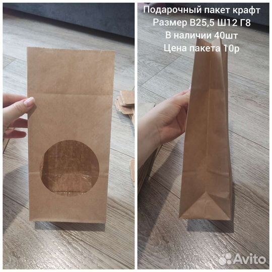 Подарочный пакет крафт