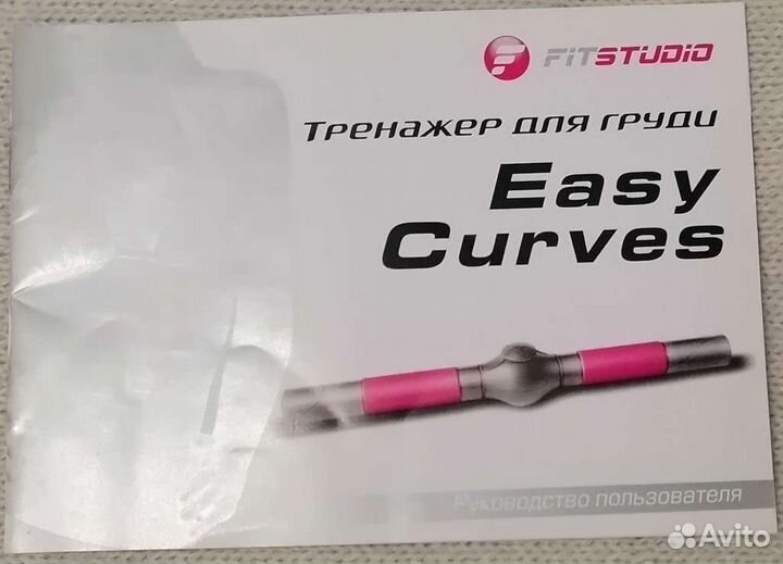 Тренажёр для рук, груди и спины