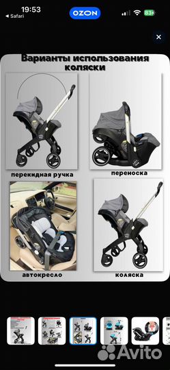 Коляска автокресло foofoo 4 в 1