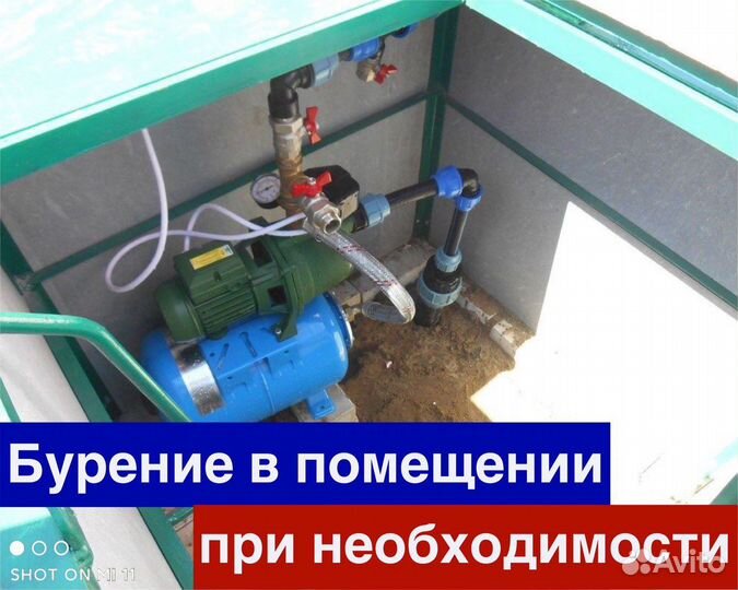 Бурение скважины