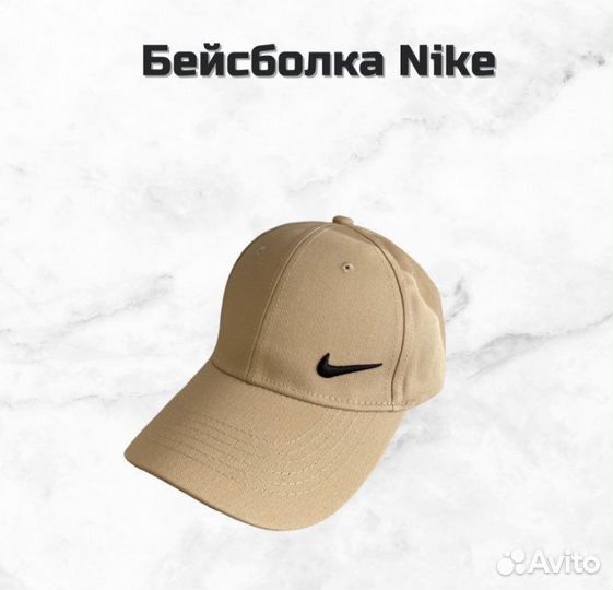 Бейсболка/кепка nike