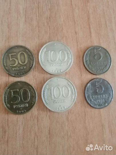 Монеты 100,50р