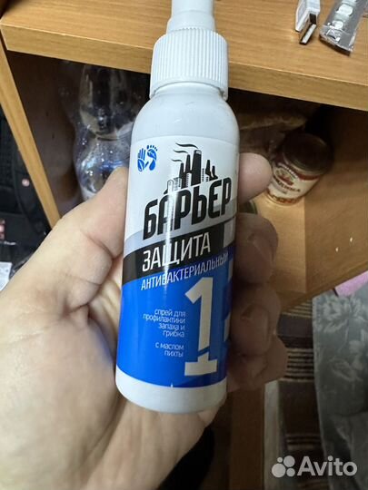 Защитные средства