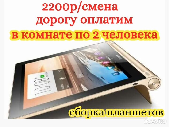 Вахта Шуя 15/25/35 Упаковщик планшетов еда жилье