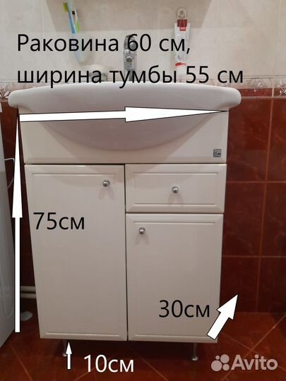 Тумба с раковиной и зеркалом для ванной