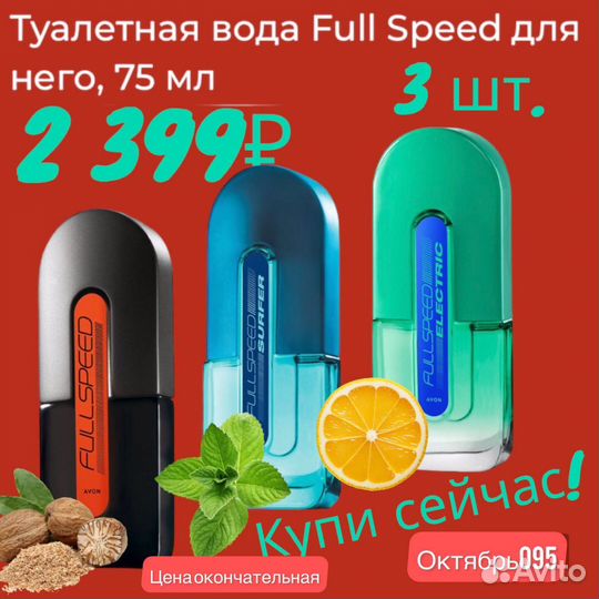 Продукция Эйвон