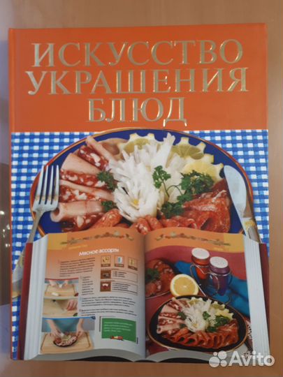 Книги по кулинарии