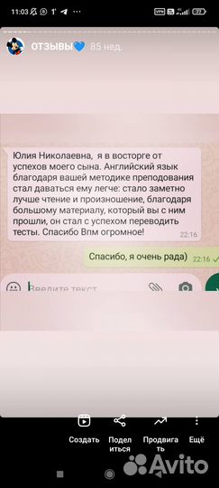 Английский язык, репетитор