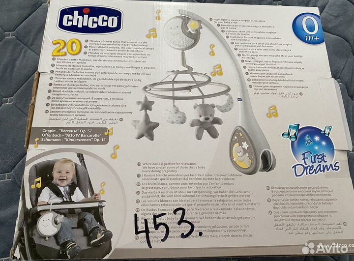 Мобиль на кроватку Chicco Next2Dreams