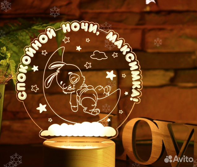 Детский светильник ночник в подарок