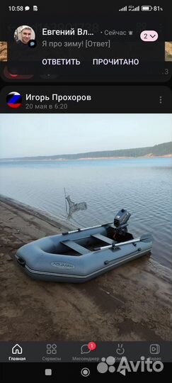 Надувная лодка