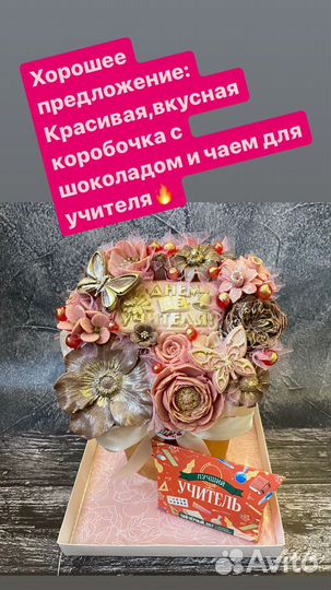 Съедобные букеты