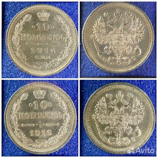 Монеты Николая 2 (1894-1917)