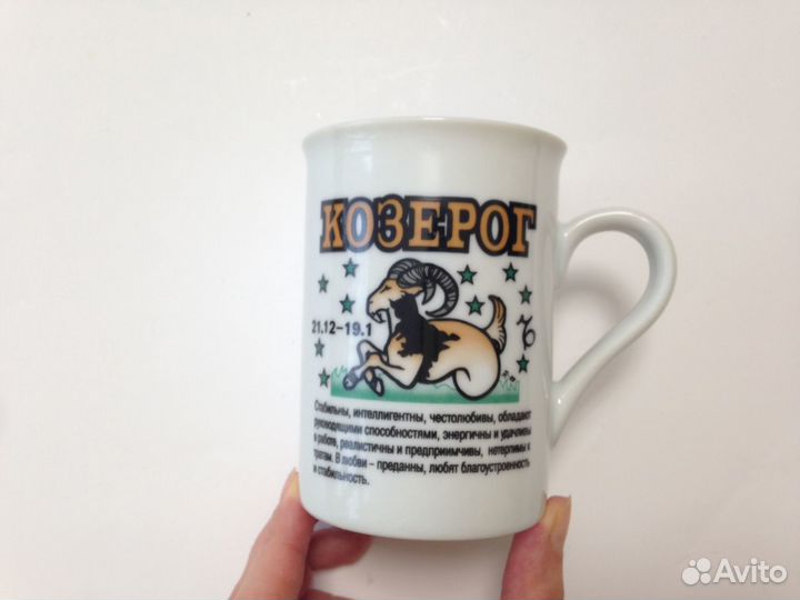 Чашка Козерог