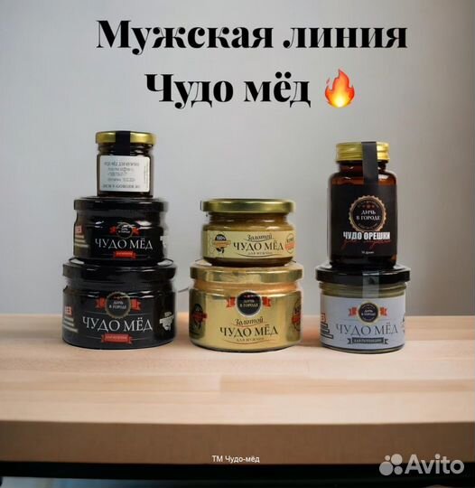 Золотой чудо мёд для страсти