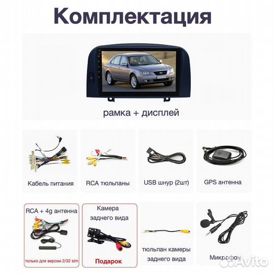 Topway Hyundai Nf dorest LTE CarPlay 3/32гб 8 ядер