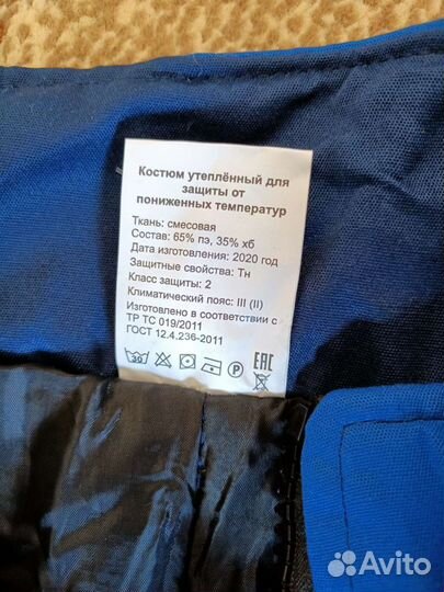 Спецодежда зимняя комплект