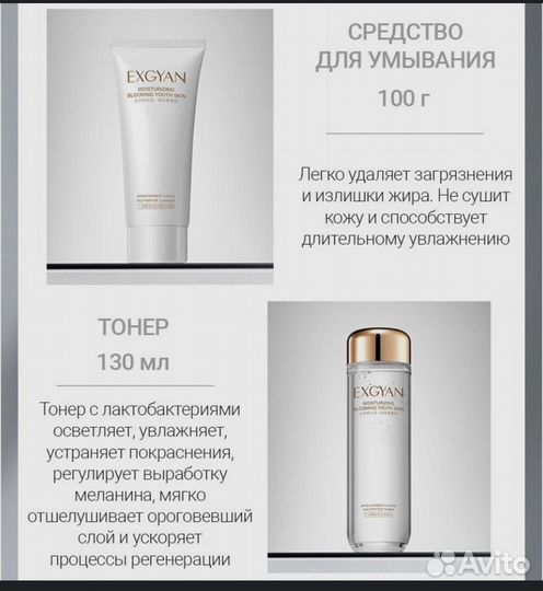 Уход, кроста, косметика