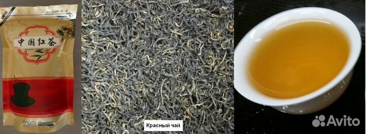 Молочный Улун, Те Гуань Инь, Красный, Дахонпао