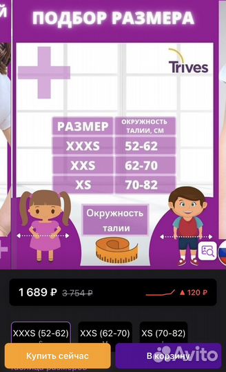 Корректор осанки