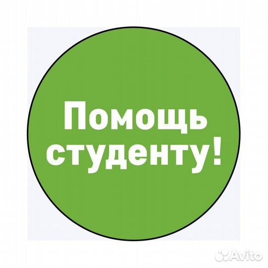 Курсовая, дипломная, реферат, презентация. П0мощь