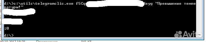 Консольный клиент telegram под windows