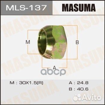 Гайка для грузовика toyota MLS-137 Masuma