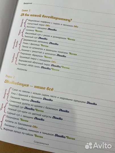 Кулинарные книги ведические/вегетарианские