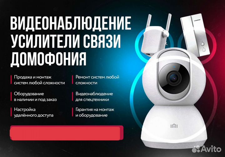 Монтаж видеонаблюдения