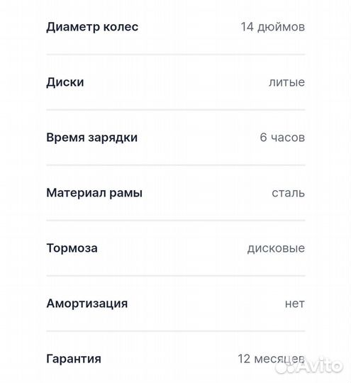 Электровелосипед Kugoo v1 новый в коробке