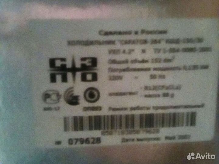 Холодильник бу саратов