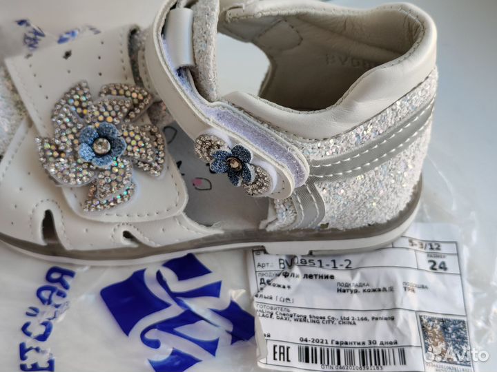 Сандалии белые р.26,27 новые с голуб.цв. босоножк