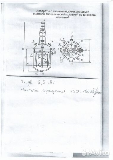 Реактор Сборник стальной эмалированный 1,0 м3
